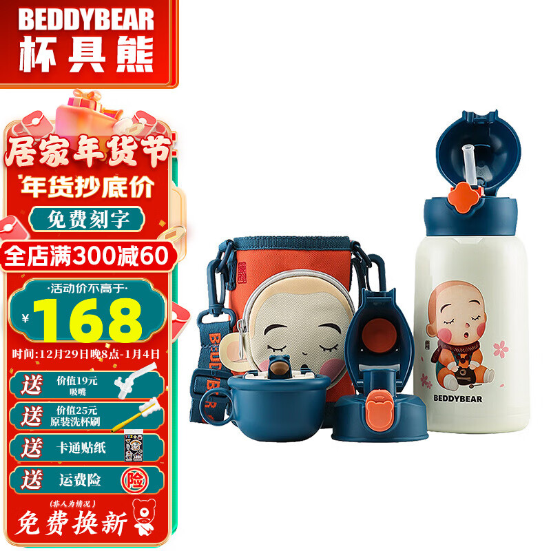 保温杯历史价格在线查询|保温杯价格历史