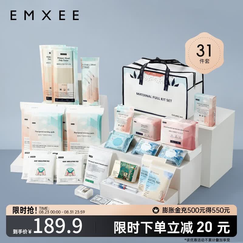 嫚熙(EMXEE) 待产包入院全套组合孕妇产妇产后坐月子用品子母包31件套 新款待产包31件套属于什么档次？