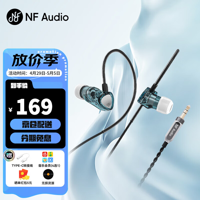 宁梵声学NFaudio RA05音乐耳机HIFI主播吃鸡耳机游戏安卓耳机Type-C带麦 蓝色【3.5mm无麦版】