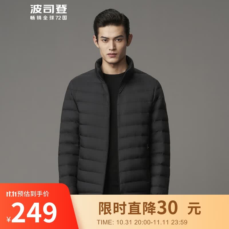 波司登轻薄羽绒服男秋款户外简约运动轻盈时尚百搭立领90绒外套怎么样,好用不?