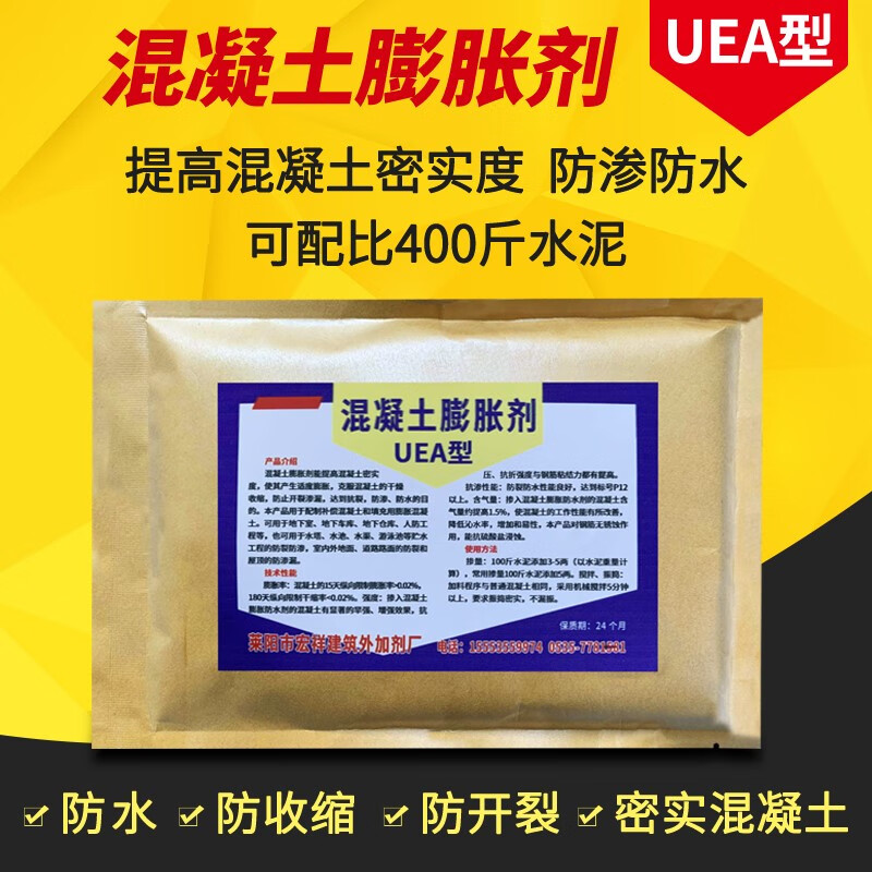 uea混凝土膨胀剂 高效低碱水泥膨胀剂 抗裂抗渗防水膨胀剂可配比400斤