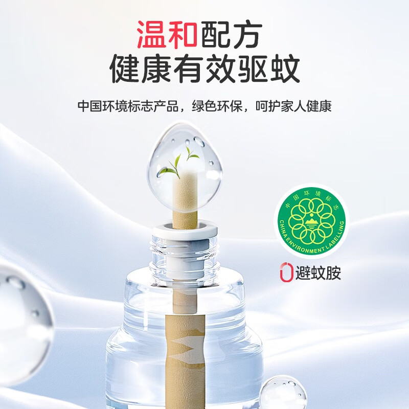 彩虹电热蚊香液(灭蚊液)套装无味驱蚊电蚊香液家用温和(灭蚊器) 53ml*3瓶+1器【驱蚊210夜】