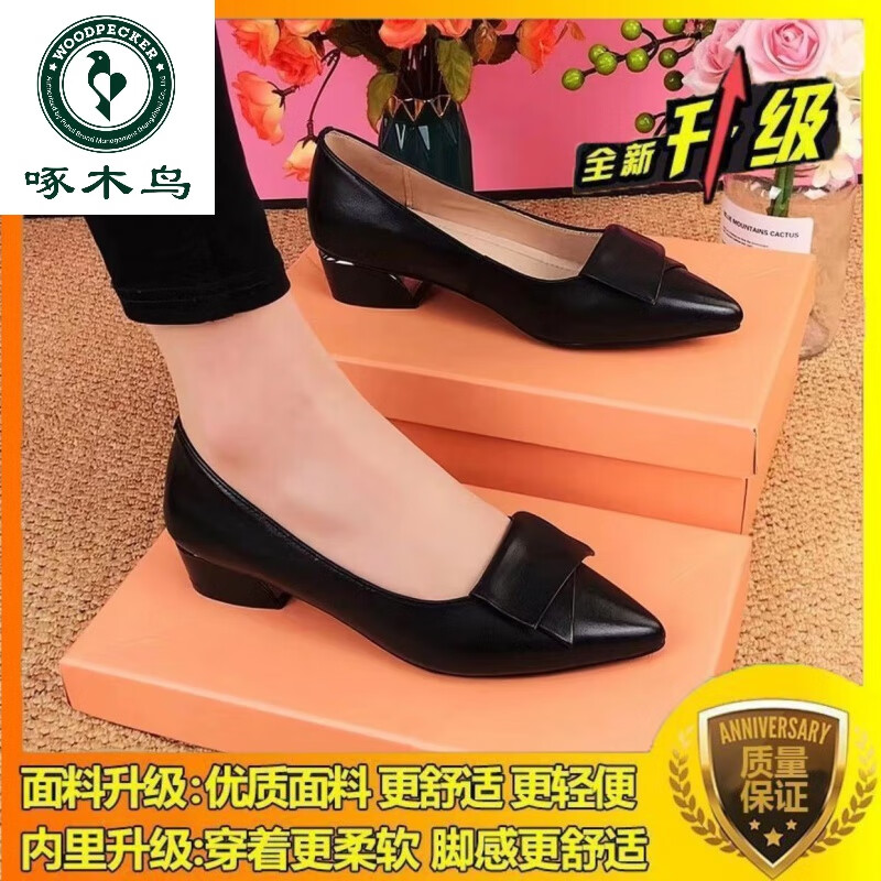 黑色 【意大利撤柜女鞋】 35
