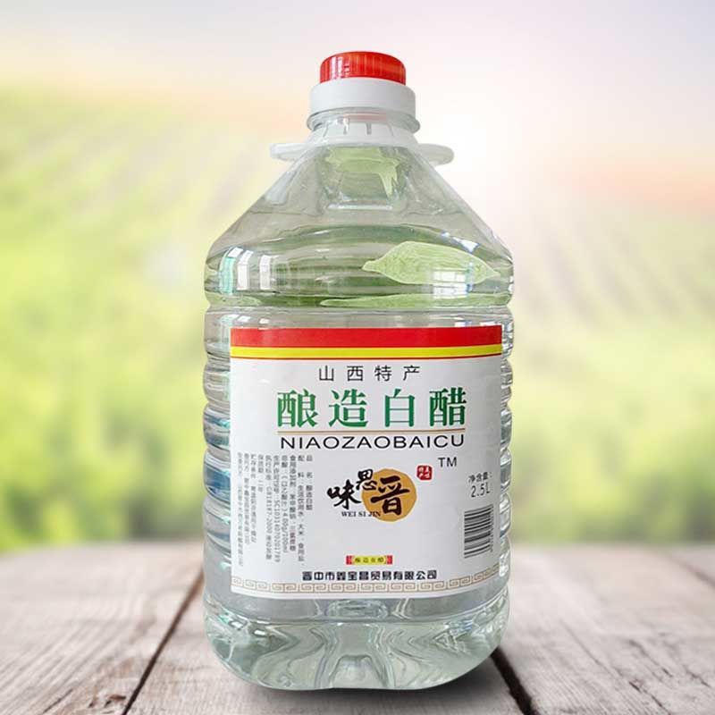 9度酿造白醋食用大桶装米醋洗脸泡脚白醋精足浴清洁除垢 5斤装4度