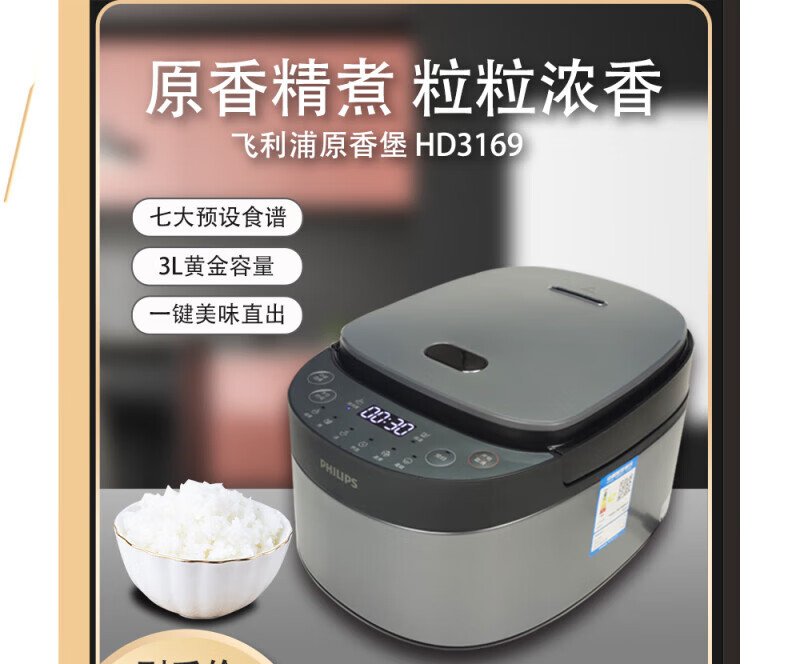 飞利浦Philips/飞利浦 HD3063迷你智能电饭煲煮饭锅3升4升家用HD4539 HD3169黑色全新 3升