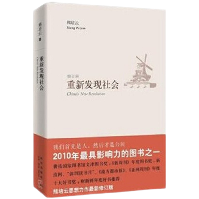 社会学书籍价格走势、榜单和评测推荐