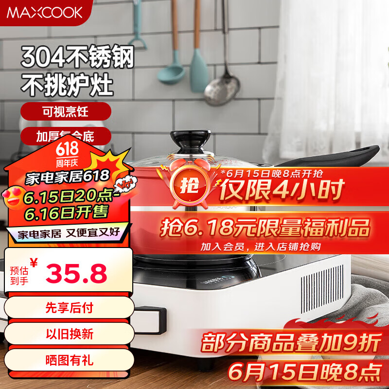 美厨（maxcook）奶锅 304不锈钢奶锅汤锅16cm 泡面煮奶辅食锅 加厚复合底 LN116
