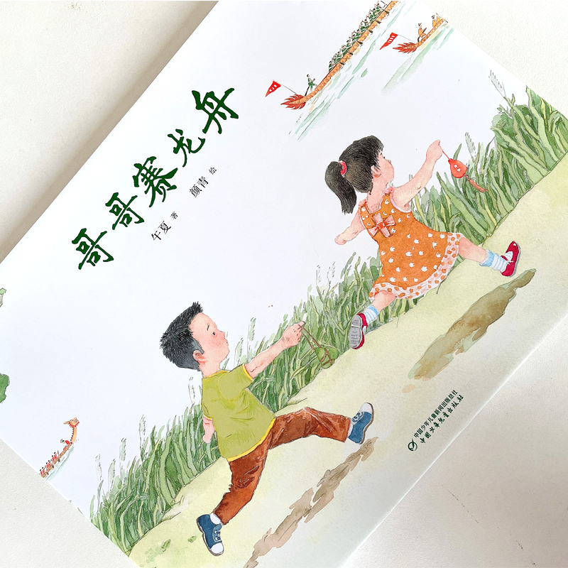 中国少年儿童出版社-优质低价的儿童文学读物推荐