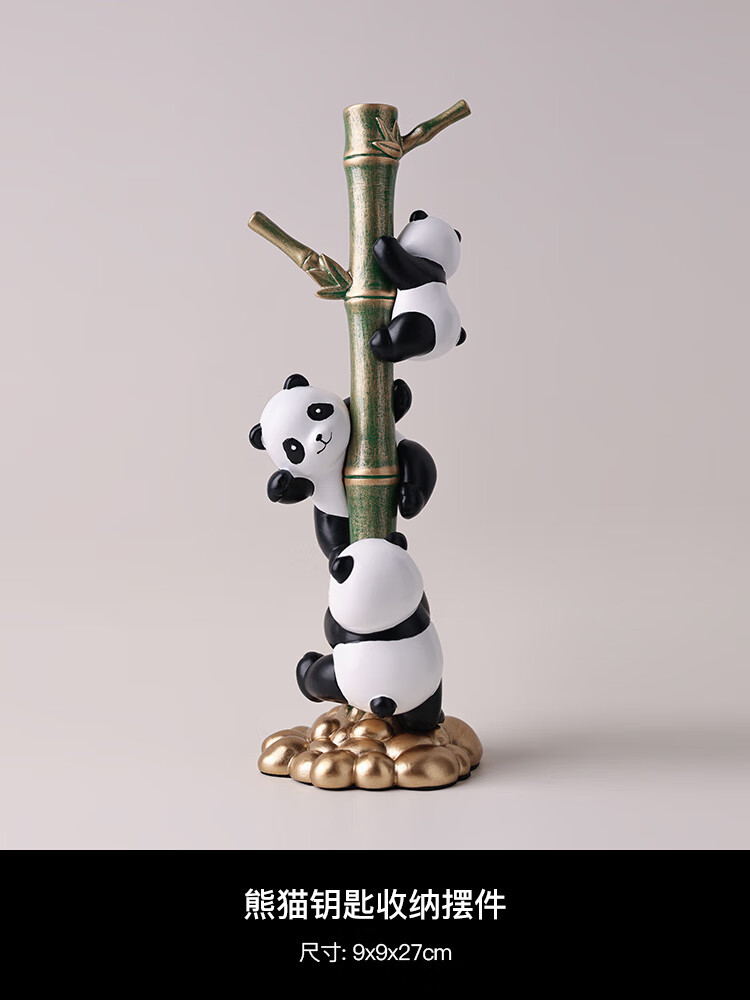 公子玉创意三只熊猫爬竹子钥匙收纳摆件入户玄关客厅装饰乔迁新居礼品