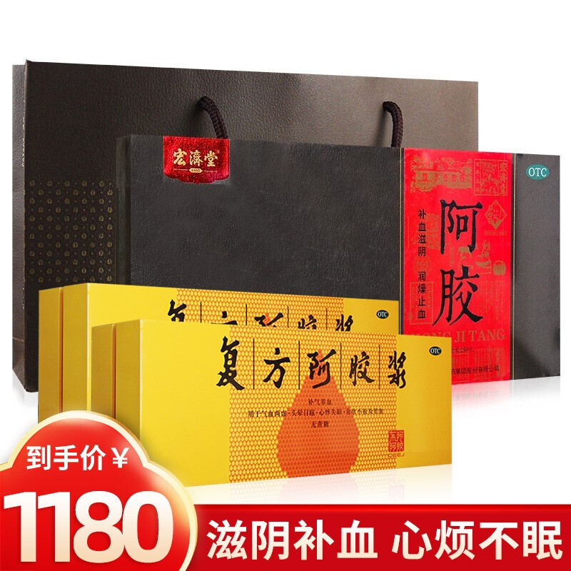 宏济堂 阿胶 250g 铁盒装滋阴补血润燥阿胶片阿胶块250g 1盒装【纸盒