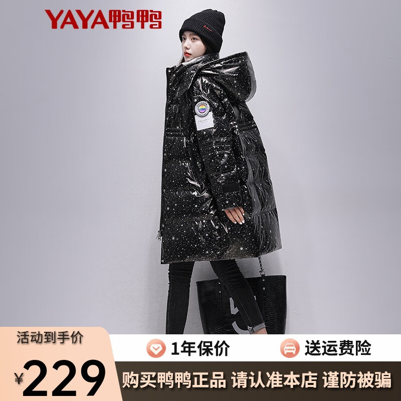 鸭鸭羽绒服女款亮面冬季加厚保暖宽松舒适连帽长款外套XB 黑色 M使用感如何?