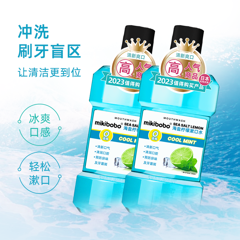 米奇啵啵漱口水SN4 甜橙/柠檬口腔清洁水250ml*3评测怎么样？用户使用感受分享？