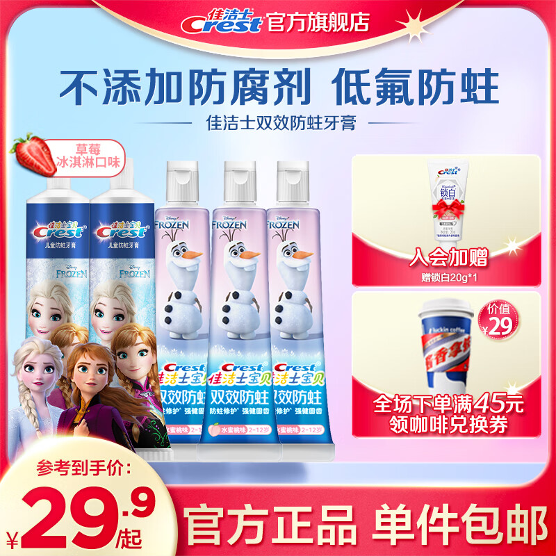 京东牙膏历史价格走势图|牙膏价格走势图