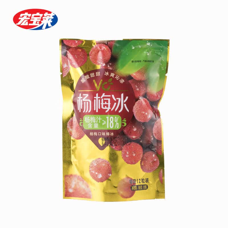 宏宝莱水晶葡萄冰球 88g*10袋 冰淇淋杨梅冰雪泥冰棍网红 冰激凌雪糕