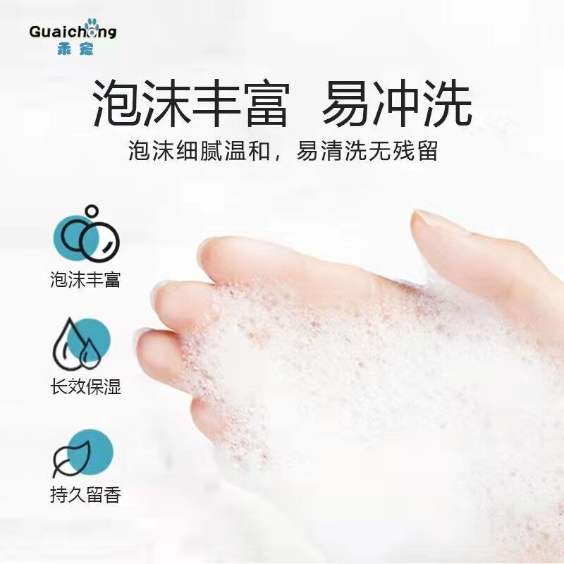 乖宠（Guaichong）宠物狗狗沐浴露抑菌除螨祛味留香泰迪比熊金毛博美洗澡香波 边境牧羊犬600毫升 沐浴露+护毛素