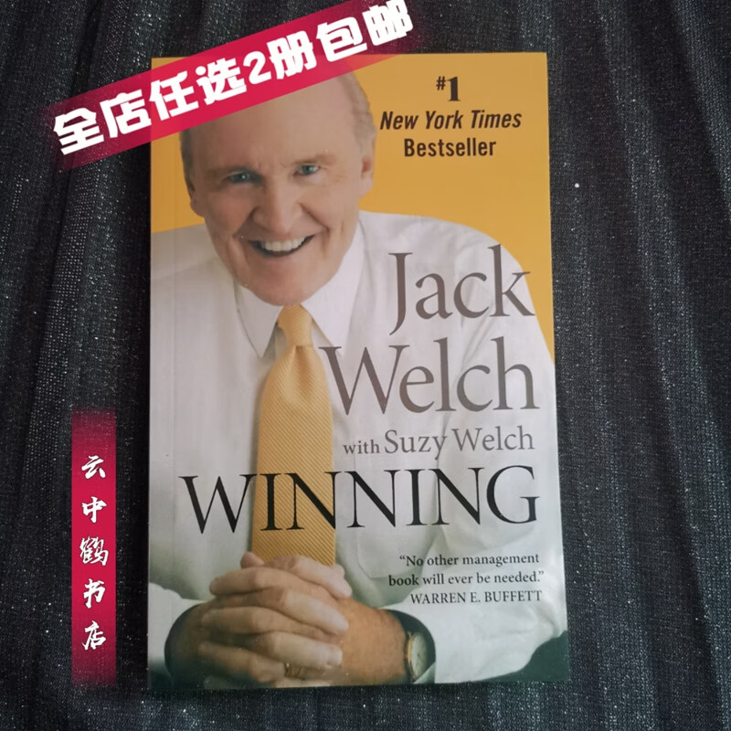 赢 英文版 Winning Jack Welch 杰克韦尔奇自传 书