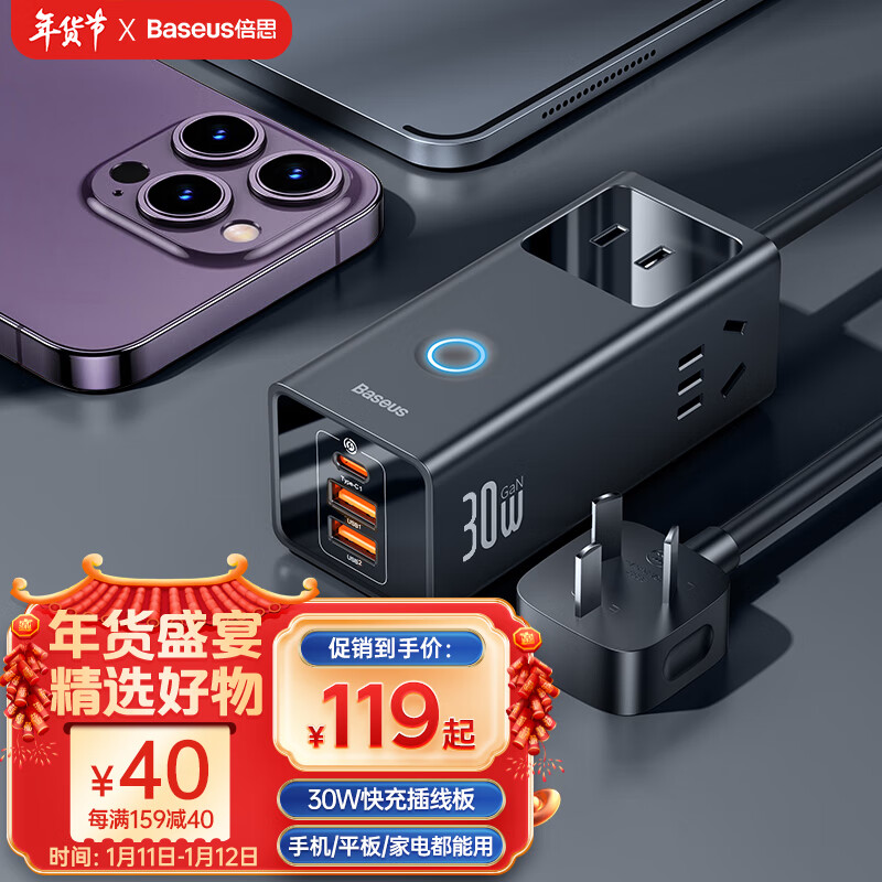 倍思 插线板 30WPD苹果快充排插//插座/接线板/桌面氮化镓 Type-c口+USB口+3插孔（2A1C）