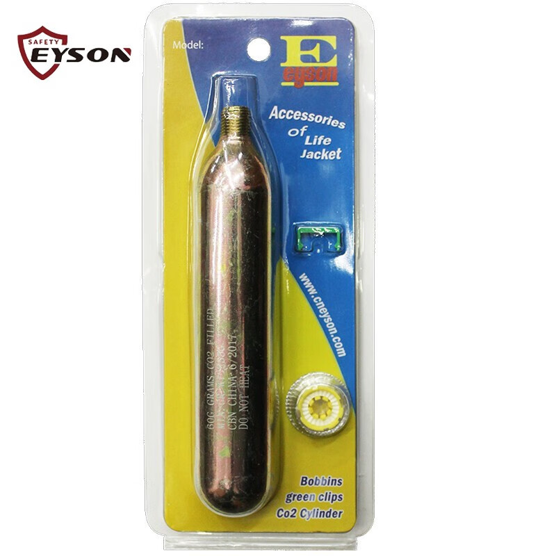 eyson 永晟自动充气瓶救生衣专用co2小钢瓶17g/24g/33g/60g二氧化碳