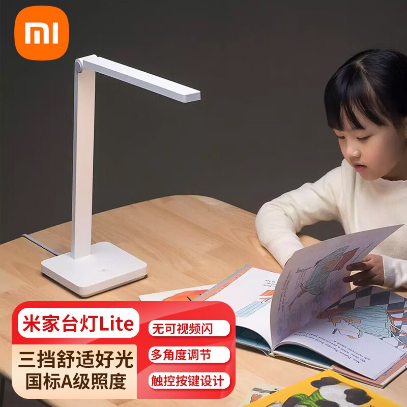 小米（MI） 米家台灯lite无蓝光工作阅读灯 卧室床头灯 书房触控调光儿童学生学习护眼台灯 小米米家台灯Lite怎么样,好用不?