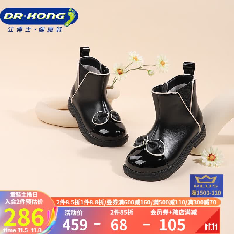 江博士靴子 冬季女童英伦风百搭时尚儿童保暖靴B15234W002黑色加绒 24高性价比高么？