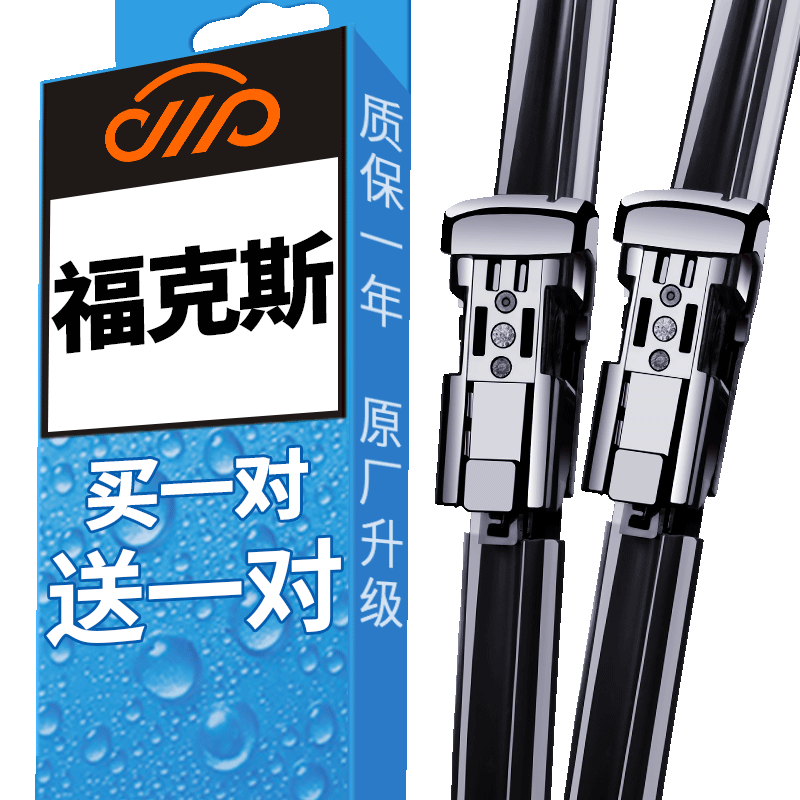 【价格走势】卡卡买品牌的水晶雨刮器/雨刷器市场销量与趋势分析