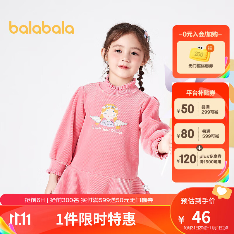 巴拉巴拉女童卫衣秋冬童装宝宝拼接加绒可爱甜美上衣小童 粉红60027 110cm使用感如何?