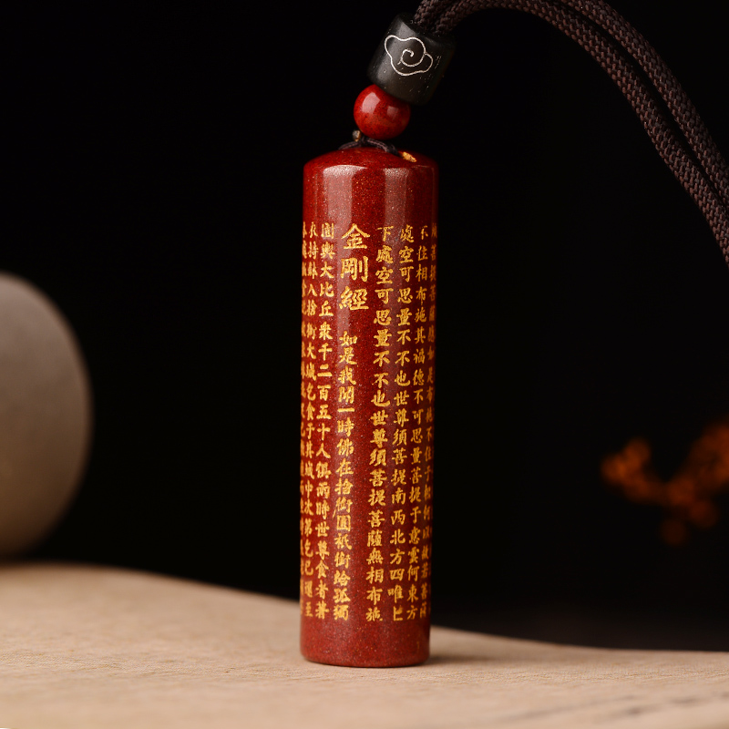 天然朱砂金刚经经文吊坠转运护身符大悲咒挂件观音心经项链男女款