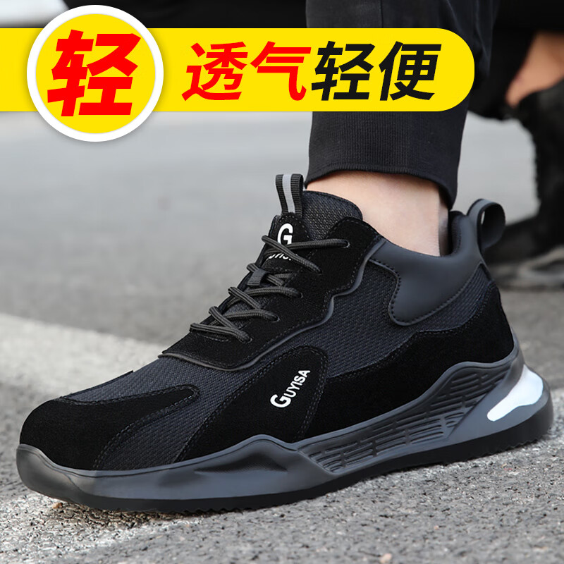 蓝鸥盾劳保鞋男夏季透气轻便防砸钢包头防刺穿安全防护功能鞋2132S 42怎么样,好用不?