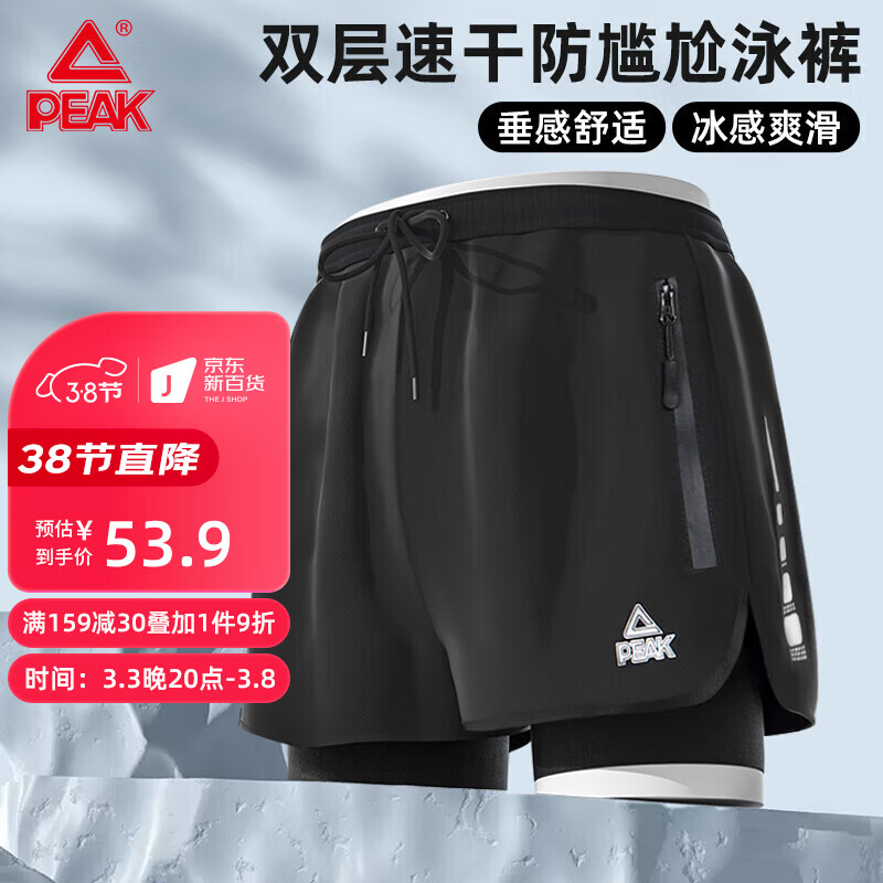 匹克PEAK泳裤男泳衣男防尴尬内衬速干宽松沙滩裤双层温泉海边黑XXL