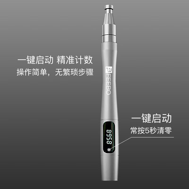 FEEBO跳绳计数无绳自锁专业双轴承可调成人健身中小学生竞速运动钢丝绳 自锁双轴承充电计数-FJ6127红色