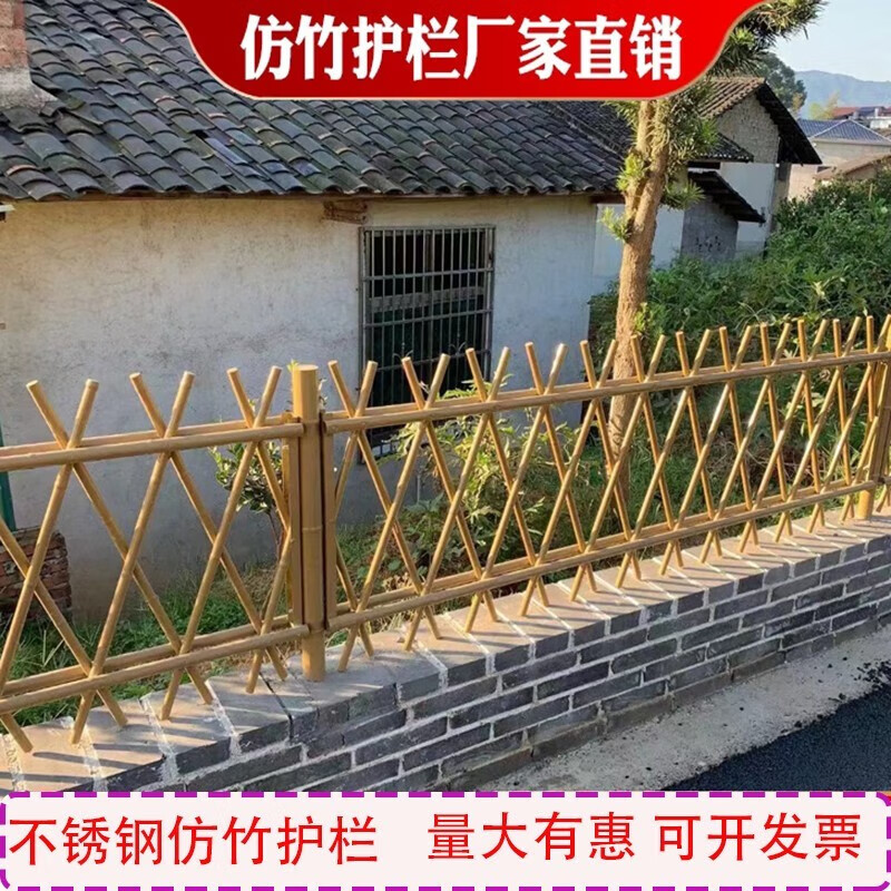 松峦悦润不锈钢仿竹护栏新农村建设草坪护栏户外庭院篱笆栅栏菜园栏杆