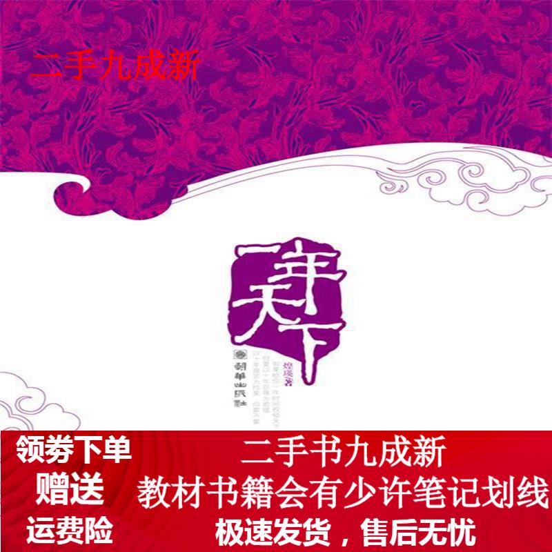 一年天下