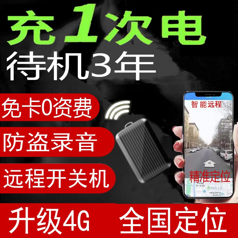 请问爆料欧创（OUCHUANG）GPS定位器怎么样好不好，说说优缺点如何
