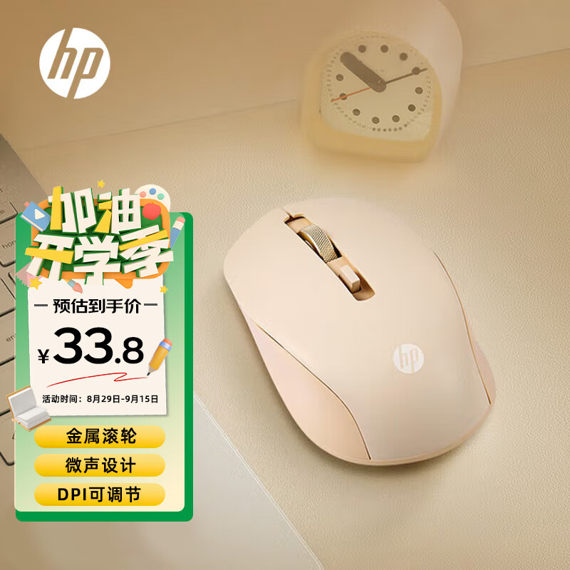 惠普（HP）S1000 Plus 无线鼠标 办公鼠标 家用/商务办公/笔记本/台式机USB接口即插即用 鼠标无线清新奶茶色怎么看?