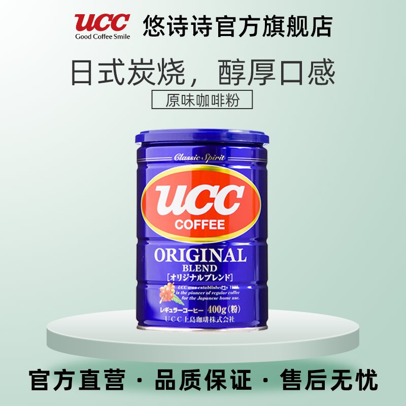 UCC悠诗诗 原味综合焙炒咖啡粉 原味咖啡粉