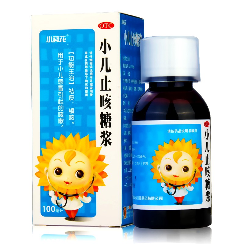 小葵花葵花 小儿止咳糖浆100ml咳嗽止咳化痰小儿祛痰镇咳宝宝xdfb 2