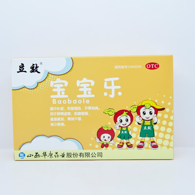 立效 宝宝乐 5克*10袋 温中补虚 和里缓急 开胃消食 脾胃虚寒 脘腹