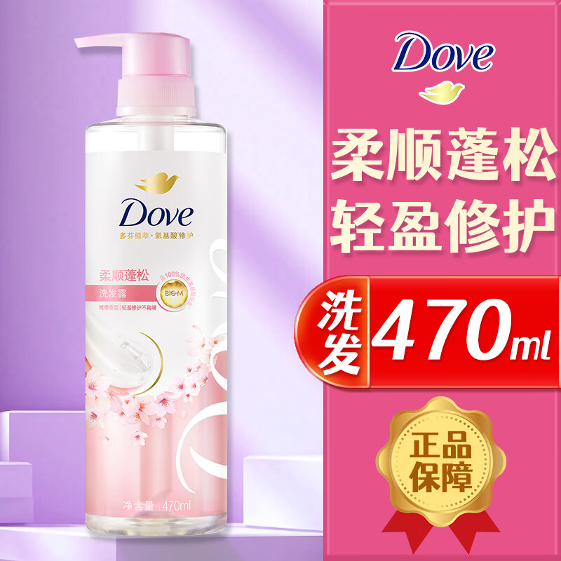 多芬洗发水护发素套装 樱花香蓝风铃植萃柔顺护发洗发露 【柔顺盈润】樱花香洗发水470ml