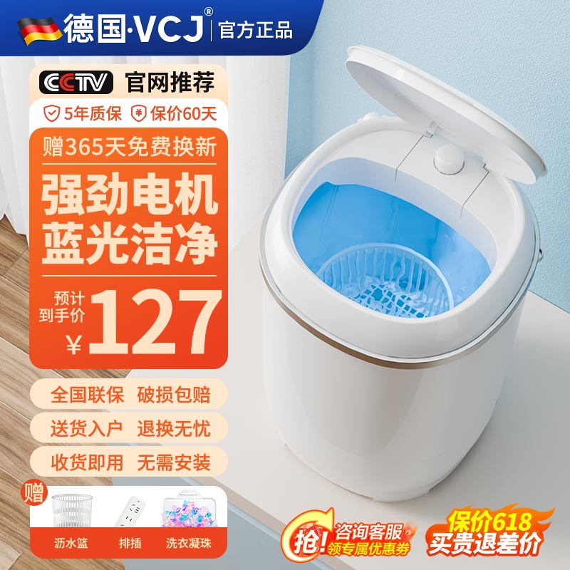 VCJ xp11-45洗衣机应该注意哪些方面细节？良心测评分享。