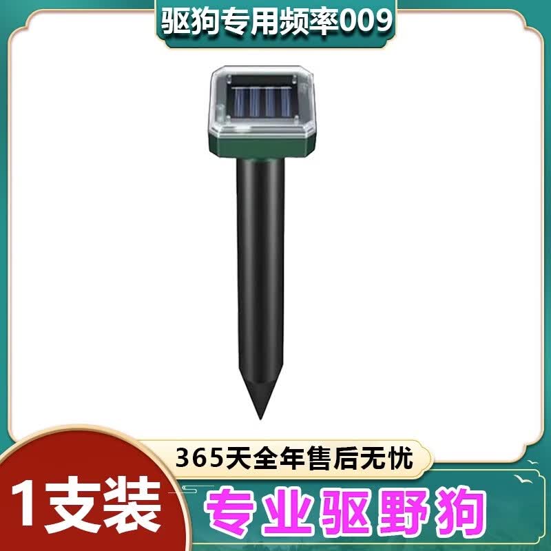 BALDAUREN【超声波驱狗】长效室外止吠赶狗驱狗尿神器新款大功率防狗叫扰民 一盒装属于什么档次？