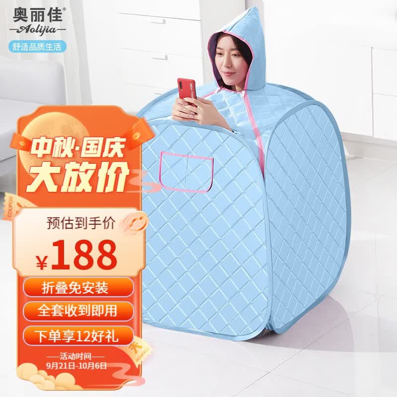 奥丽佳 汗蒸箱家用汗蒸房家用桑拿浴箱蒸汽折叠桑拿房熏蒸仪家庭式汗蒸桶 单人蓝色+蒸锅 全套收到即用怎么看?