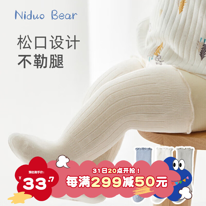 尼多熊儿童袜子婴儿长筒袜春秋款加厚宝宝新生儿过膝袜透气棉质袜防蚊袜属于什么档次？