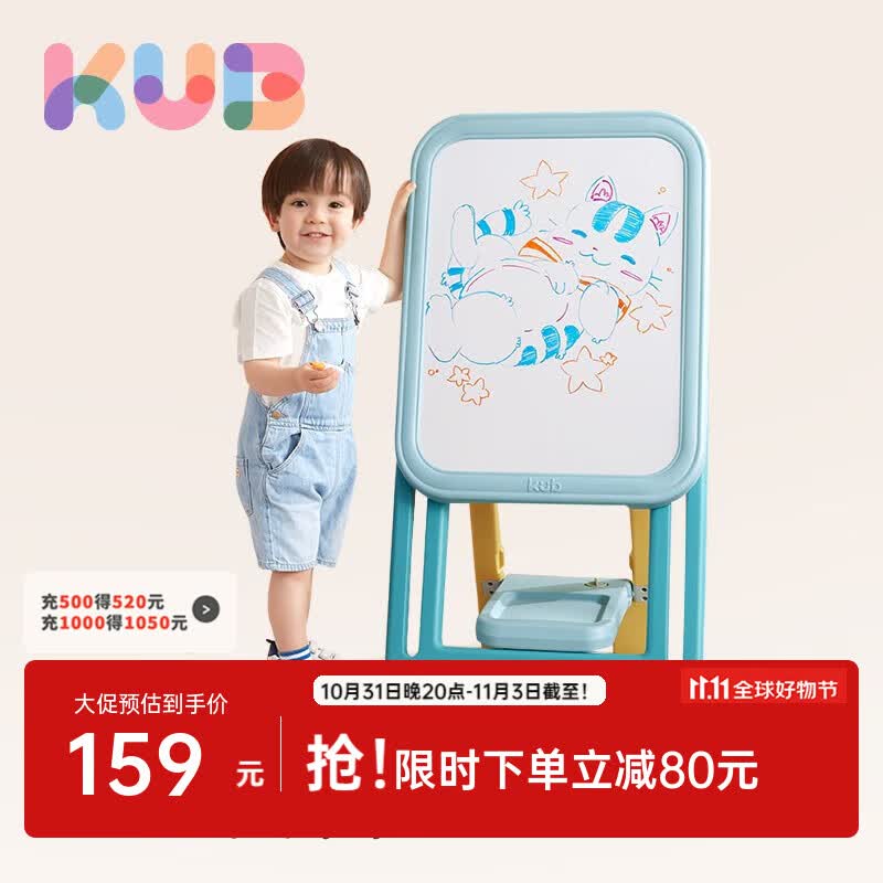 可优比（KUB）儿童画板家用黑板绘画板书刊收纳架宝宝多功能立式画板 可折叠免安装画板怎么样,好用不?