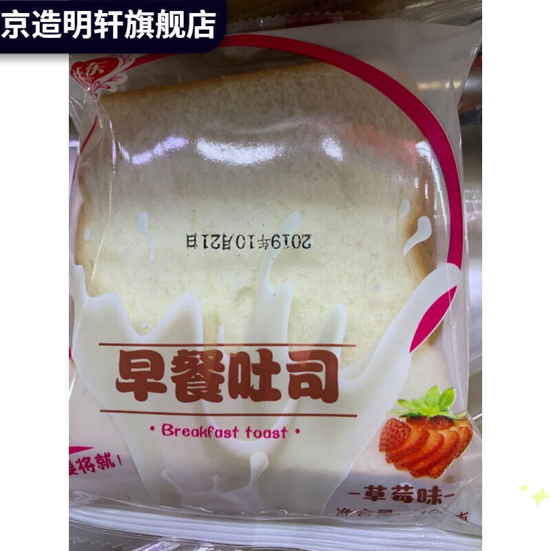 中式切片面包奶油夹心香芋切片蓝莓夹心面包学生儿童营养早餐100ga 香