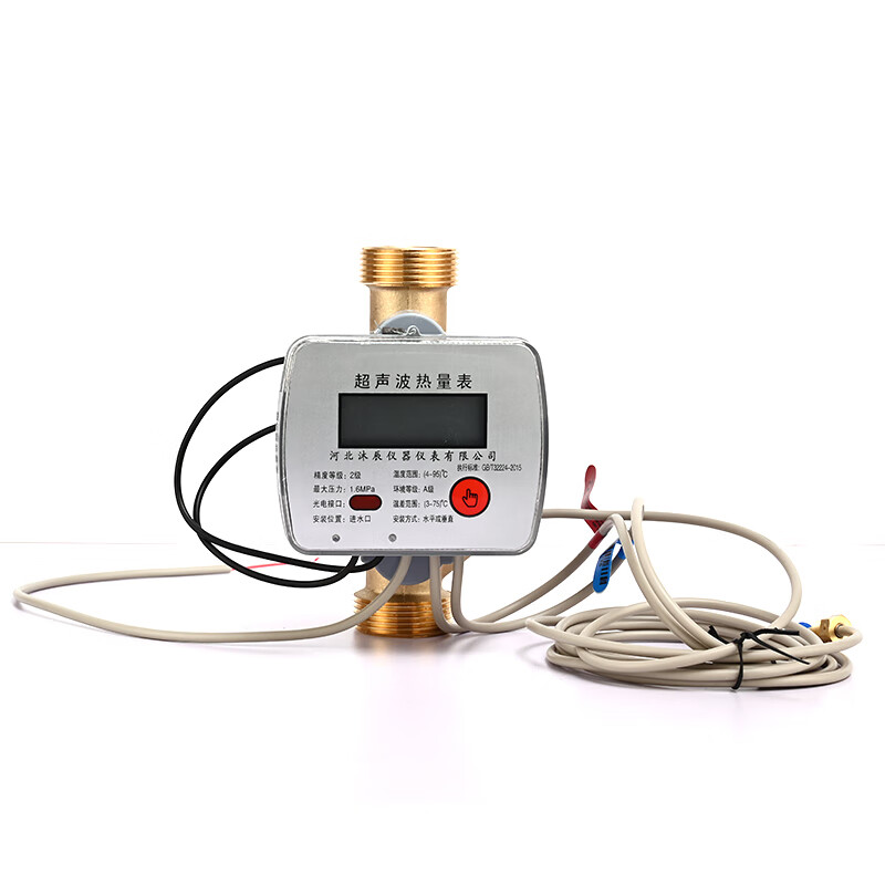 元族超声波热量表 dn25小区空调冷热能量计地暖热力流量计热计量 dn15