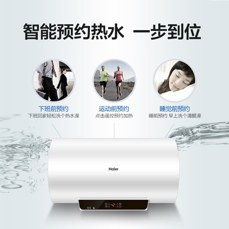 海尔（Haier）安心浴50升家用储水式电热水器双管速热大功率5倍大水量一级能效健康灭菌专利防电墙EC5001-GC