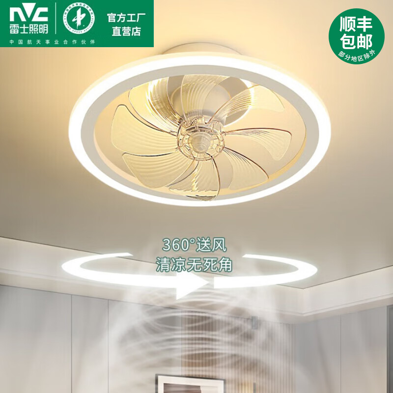 雷士照明（NVC）吊扇灯餐厅灯冬夏两用超薄 风扇灯具电扇灯吸顶灯带风扇客厅 白色36w米家款扇叶360度摇头送风