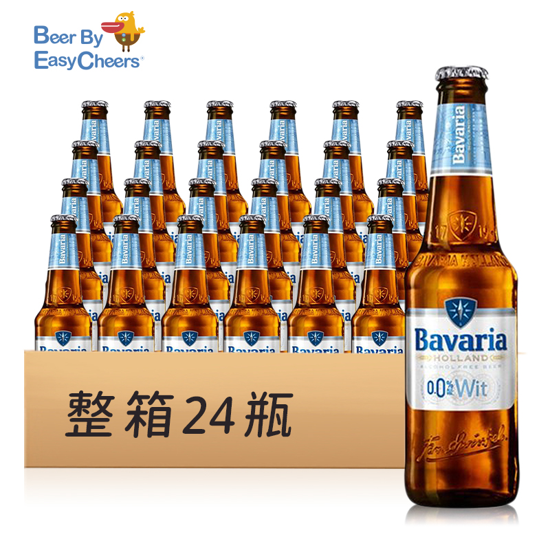 宝华力亚无醇啤酒 荷兰原瓶进口宝华力亚Bavaria女士水果啤酒 白啤 330mL 24瓶 整箱装