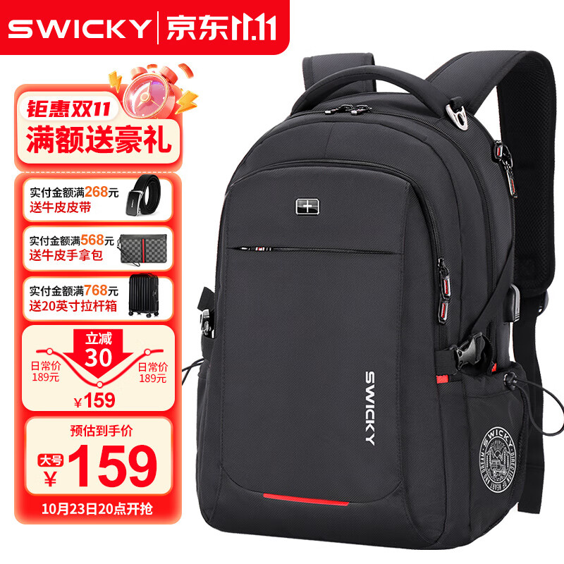 SWICKY瑞士双肩包男士休闲背包大容量商务旅行笔记本电脑包高中学生书包 黑色【60%的人选择】 大号带外置usb【68%的人选择】怎么样,好用不?