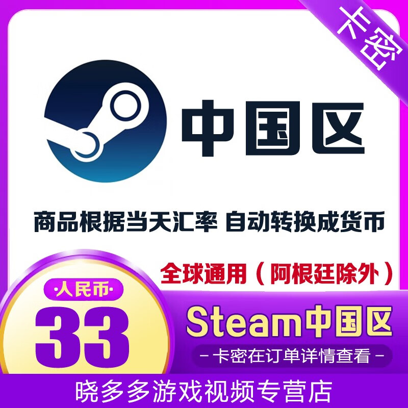 Steam 充值卡商品比价销量最多收藏好评排行榜 券比三家 Steam 充值卡商品比价销量最多收藏好评排行榜 券比三家